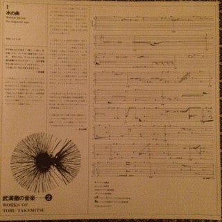 Works Of Toru Takemitsu - 2