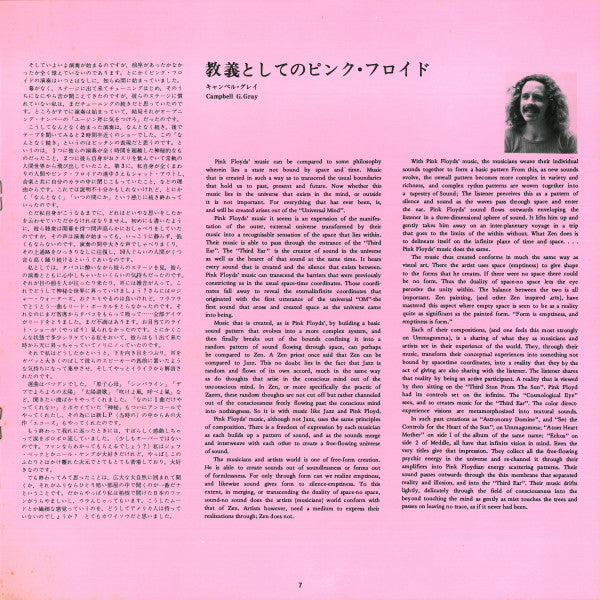 Obscured By Clouds = 雲の影