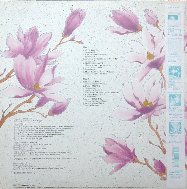 Release: Please Save My Earth = ぼくの地球を守って-Vinyl-Japan-1988-JBX-28020-7875337