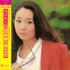 Noriyo Ikeda - Dream In The Street (LP, Album, Reissue) - Very Good Plus (VG+) / Near Mint (NM or M-)