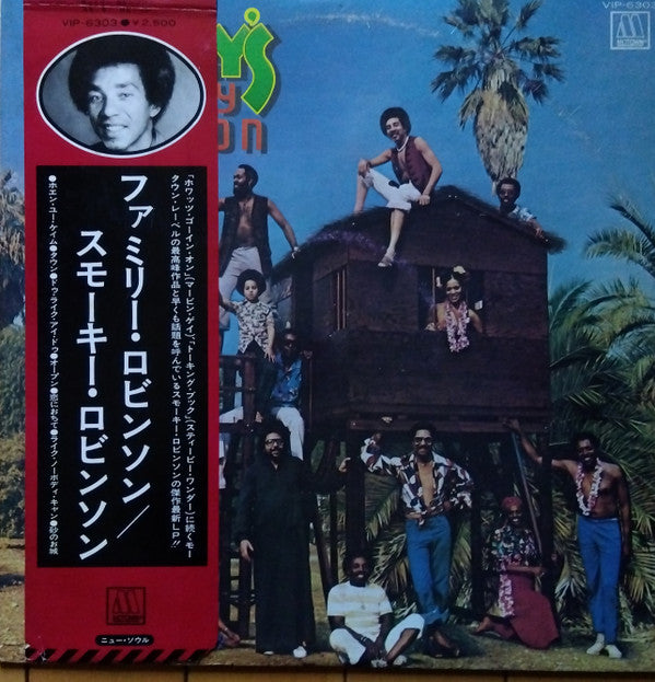 Release: Smokey's Family Robinson-Vinyl-Japan-1976-VIP-6303-8898499