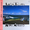 二名敦子 - Loco Island (Vinyl, LP, Album, Stereo) Very Good Plus (VG+) / Near Mint (NM or M-)