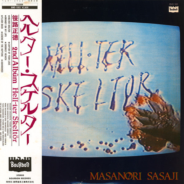 Master Release: Hell-ter Skeltor = へルター・スケルター by Masanori Sasaji