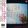 Masanori Sasaji - Hell-ter Skeltor = へルター・スケルター (Vinyl, LP, Album) Very Good Plus (VG+) / Good Plus (G+)