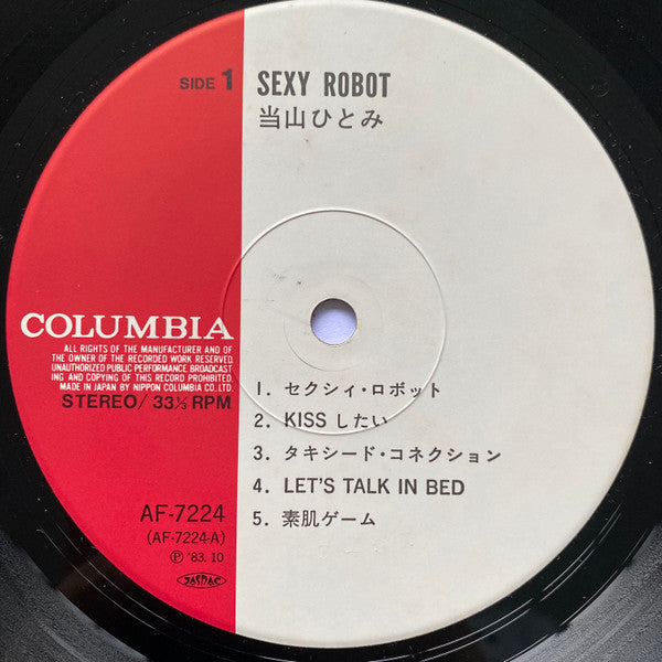 Sexy Robot = セクシィ・ロボット？