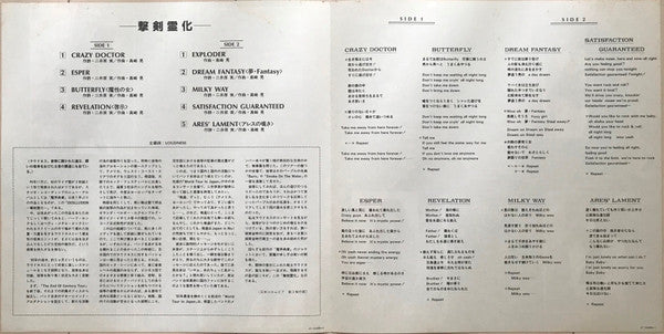 Disillusion <撃剣霊化>