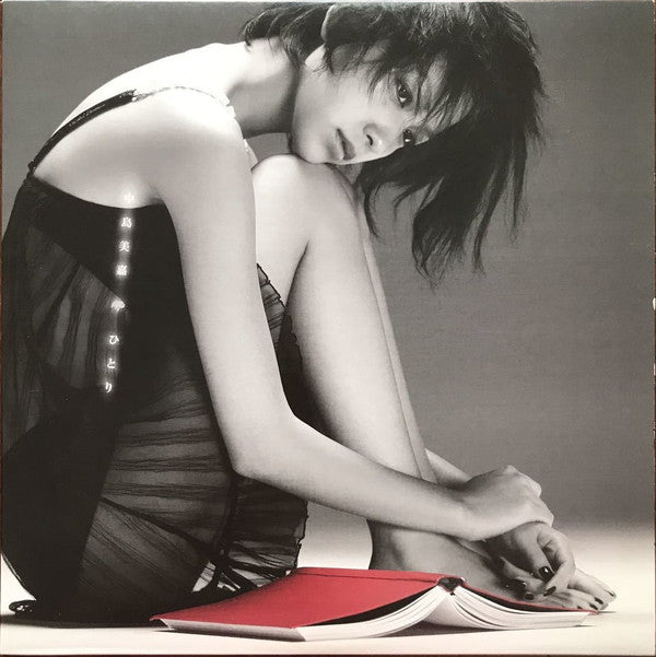 Master Release: ひとり by Mika Nakashima
