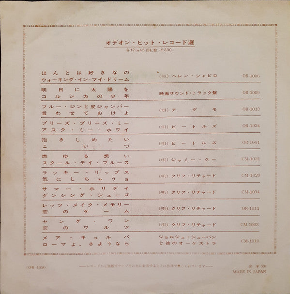 シー・ラヴズ・ユー = She Loves You