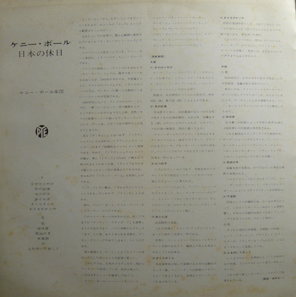 Holiday  In Japan With Kenny Ball