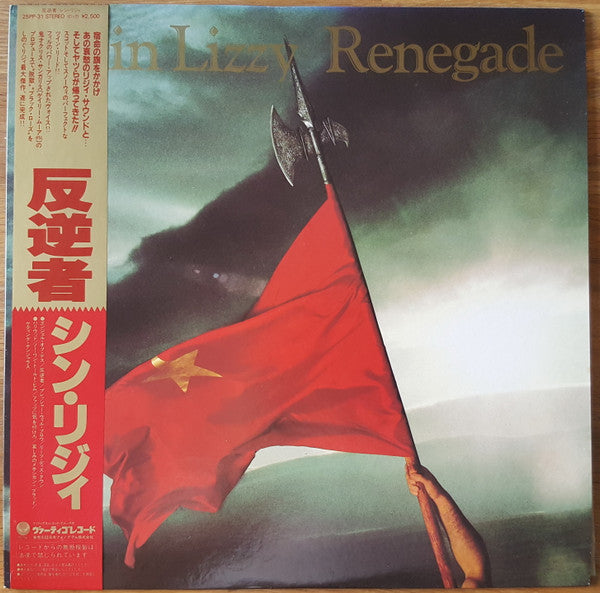 Master Release: Renegade by Thin Lizzy