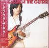 Akira Wada - Akira Wada The Guitar (Vinyl, LP, Album) Very Good (VG) / Very Good (VG)