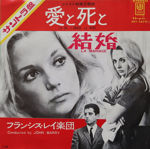 Release: La Vie, L'Amour, La Mort (Bande Originale Du Film De Claude Lelouch)-Vinyl-Japan-1969-HIT-1675-7439719