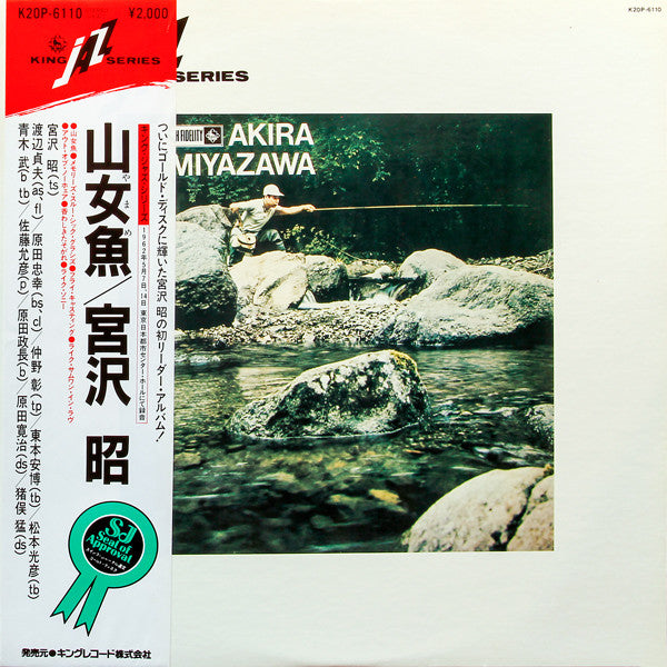 Master Release: Yamame by Akira Miyazawa
