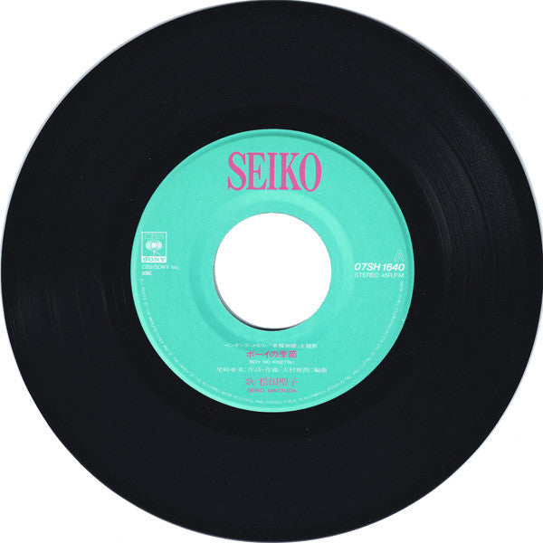 ボーイの季節 = Boy No Kisetsu