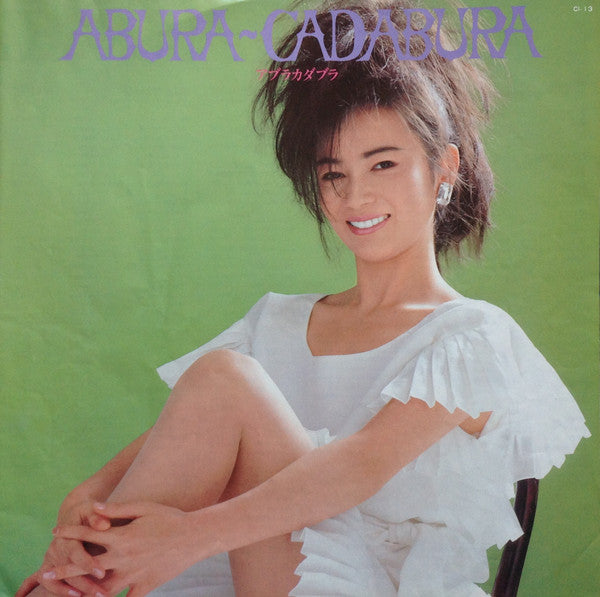 Abura-Cadabura
