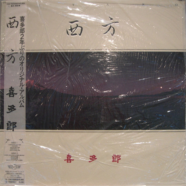 Release: Endless Journey-Vinyl-Japan-1985-1342-62(28SD)-8159802