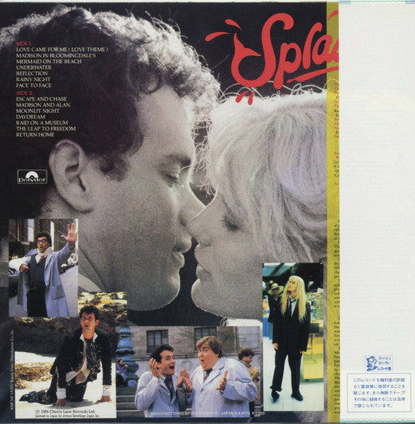 Master Release: Splash (Music From The Movie) by Lee Holdridge