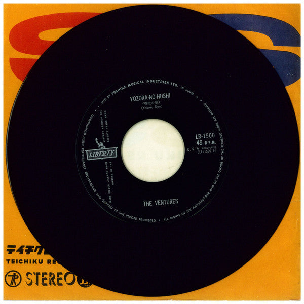 君といつまでも / 夜空の星