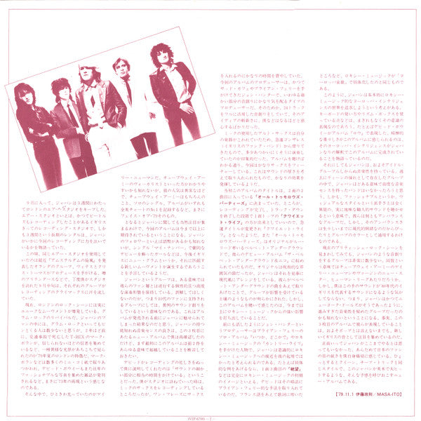 Quiet Life = クワイエット・ライフ