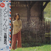 Mayumi Itsuwa - えとらんぜ = L'Etranger (Vinyl, LP, Album, Stereo) Very Good Plus (VG+) / Very Good Plus (VG+)