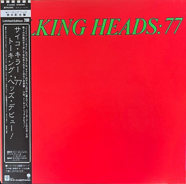 Talking Heads: 77
