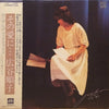 Junko Hirotani - その愛に (LP, Album, Stereo) - Very Good Plus (VG+) / Very Good (VG)
