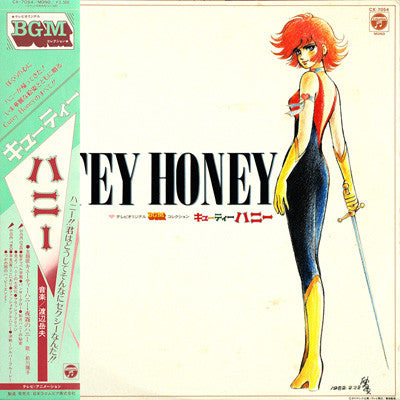 Cutey Honey = キューティーハニー