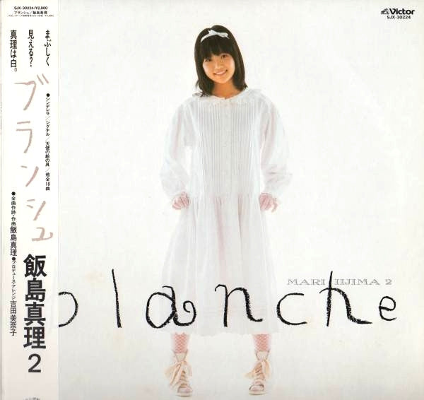 Blanche = ブランシュ