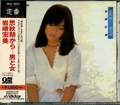 思秋期から……男と女