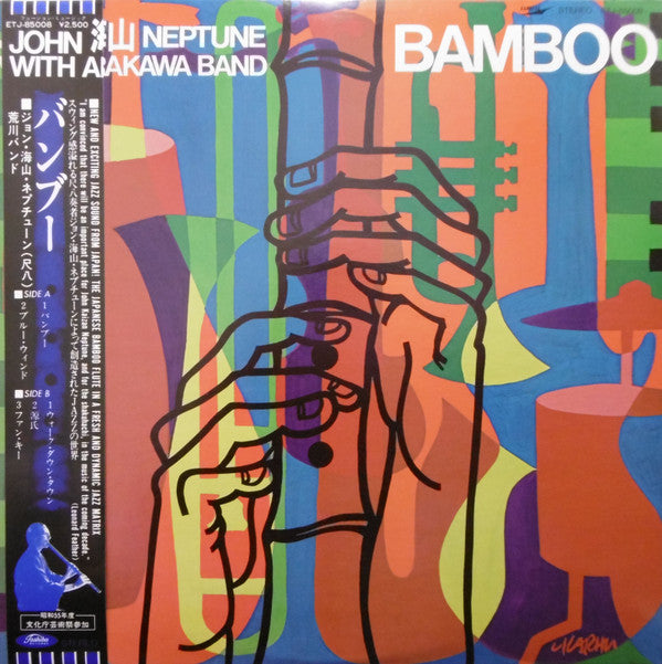 Master Release: Bamboo by John Kaizan Neptune