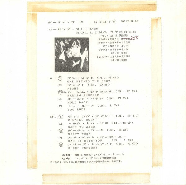 Release: Dirty Work-Vinyl-Japan-1986-28AP 3150-6854767