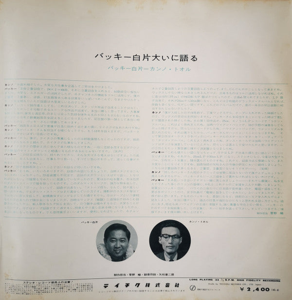 Hawaiian = ハワイ音楽のすべて