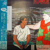 Naoya Matsuoka - On A Summer Day / The September Wind (Vinyl, 12