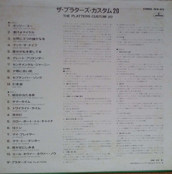 Release: Custom 20-Vinyl-Japan-1975-FDX-512, MYM-1621-8455216