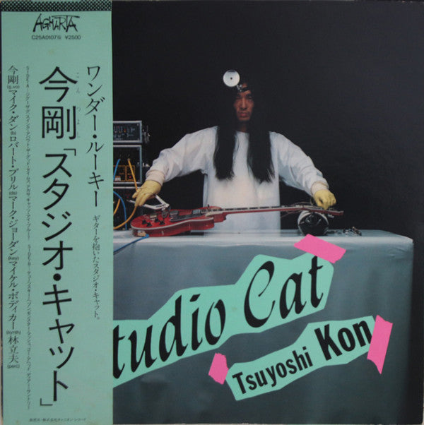Master Release: Studio Cat by Tsuyoshi Kon