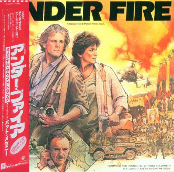 アンダー・ファイア = Under Fire (Original Motion Picture Sound Track)