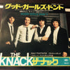 The Knack (3) - Good Girls Don't (Vinyl, 7