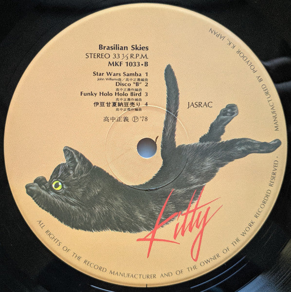 Brasilian Skies = ブラジリアン・スカイズ