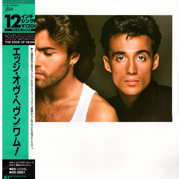 Release: The Edge Of Heaven-Vinyl-Japan-1986-12・3P-748-3415478