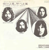Pink Floyd - One Of These Days = 吹けよ風、呼べよ嵐 (7