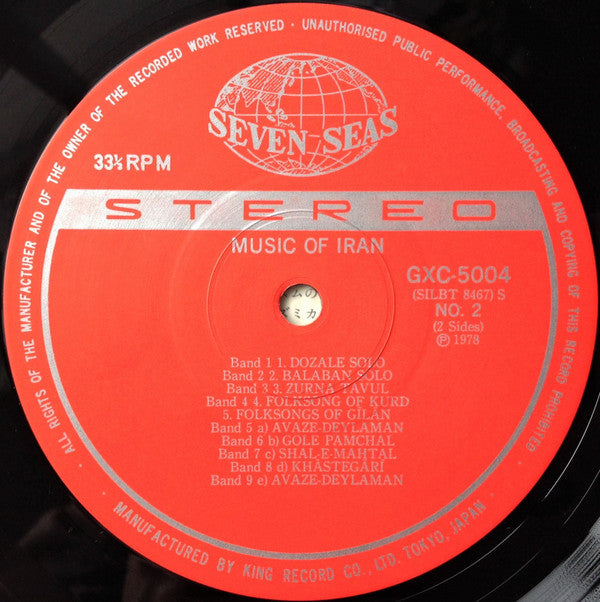 Music Of Iran = イランの音楽