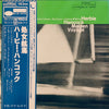 Herbie Hancock - Maiden Voyage (LP, Album, Reissue, Stereo) - Very Good Plus (VG+) / Very Good Plus (VG+)
