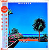 Naoya Matsuoka - Majorca (Vinyl, LP, Album, Reissue) Very Good (VG) / Good Plus (G+)