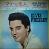 Elvis Presley - マリー は 恋人 = His Latest Flame /リトル シスター = Little Sister (Vinyl, 7