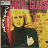 Hazel O'Connor - Breaking Glass (LP, Album, Promo) - Very Good Plus (VG+) / Very Good Plus (VG+)