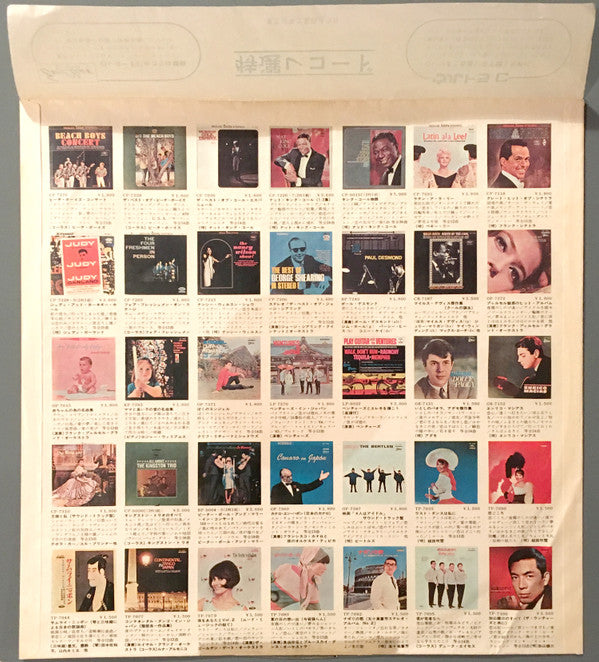 Rubber Soul = ラバー・ソウル