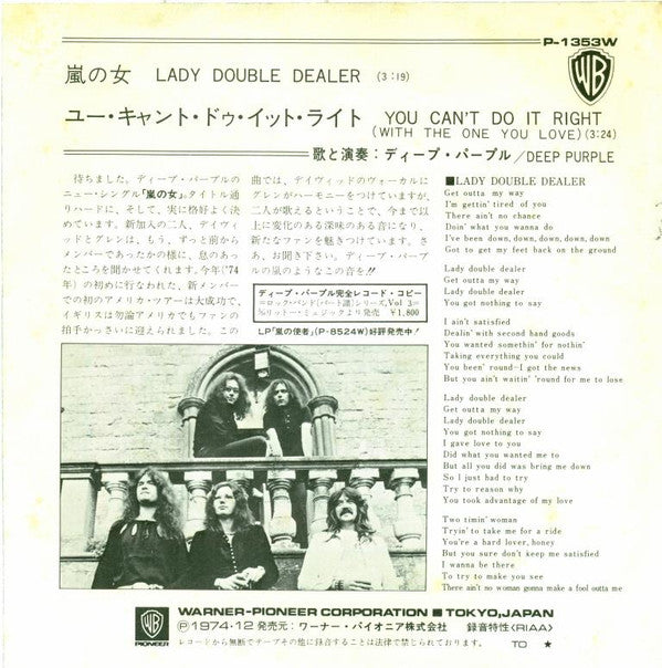 Master Release: 嵐の女 = Lady Double Dealer by Deep Purple