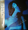 Momoe Yamaguchi - ドラマチック = Dramatic (LP, Album, Stereo) - Near Mint (NM or M-) / Very Good Plus (VG+)