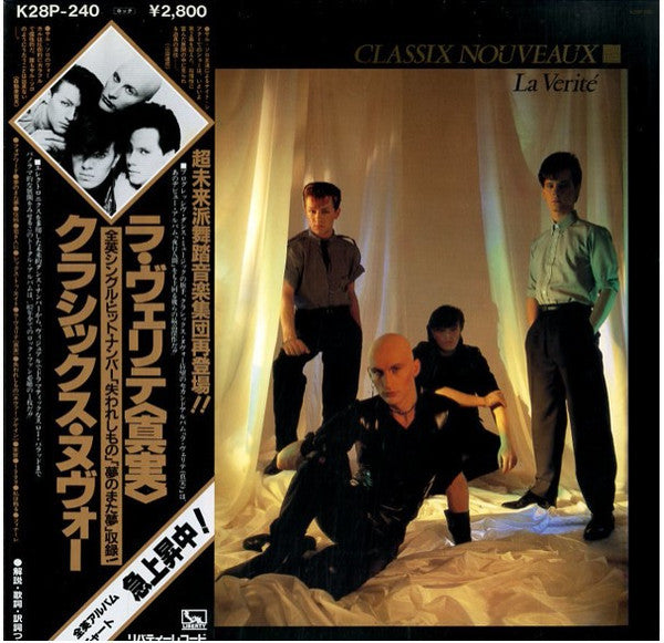 Release: La Verité-Vinyl-Japan-1982-K28P-240-3864165