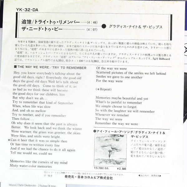 Release: The Way We Were / Try To Remember-Vinyl-Japan-1975-YK-32-DA-9639961